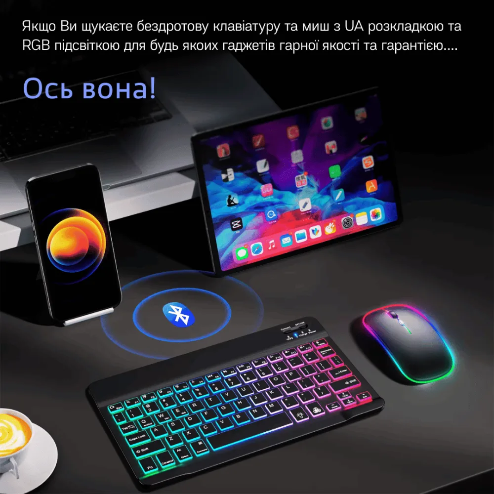 Бездротова Портативна Клавіатура і Миша Портативна Bluetooth на Акумуляторі з Підсвічуванням і Українською Розкладкою для ПК Комп'ютера Телефону Планшета Android IOS Біла — фото 2