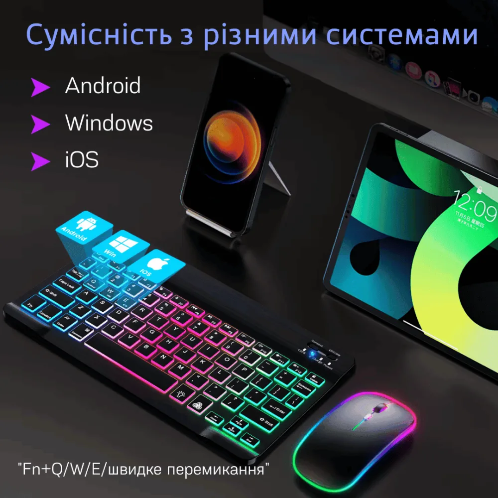 Бездротова Портативна Клавіатура і Миша Портативна Bluetooth на Акумуляторі з Підсвічуванням і Українською Розкладкою для ПК Комп'ютера Телефону Планшета Android IOS Біла — фото 5