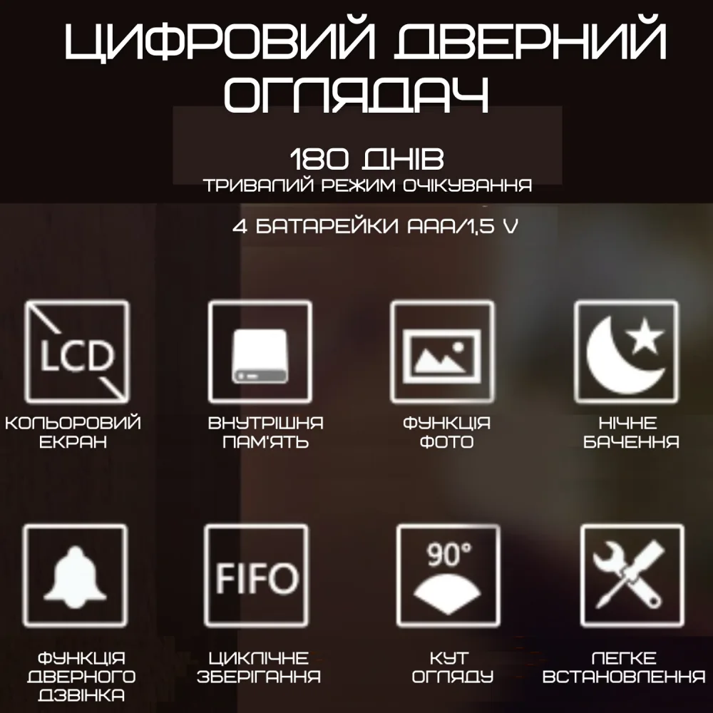 Відеодомофон из Функцією Фото Розумне Відеовічко з ЖК Екраном + Вбудована Пам'ять Visual Door Viewer Срібло — фото 6