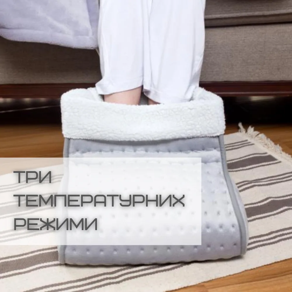 Електрична Грелка Для Ніг 100W 3 Режими Підігріву + Таймер BSTherm FW402 — фото 3
