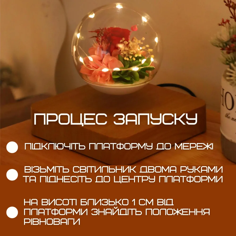 Магнітний Левітуючий Нічник Витаюча Квітка Троянда LED Світильник в Обертовій Кулі з Підсвічуванням Романтичний Подарунок — фото 5