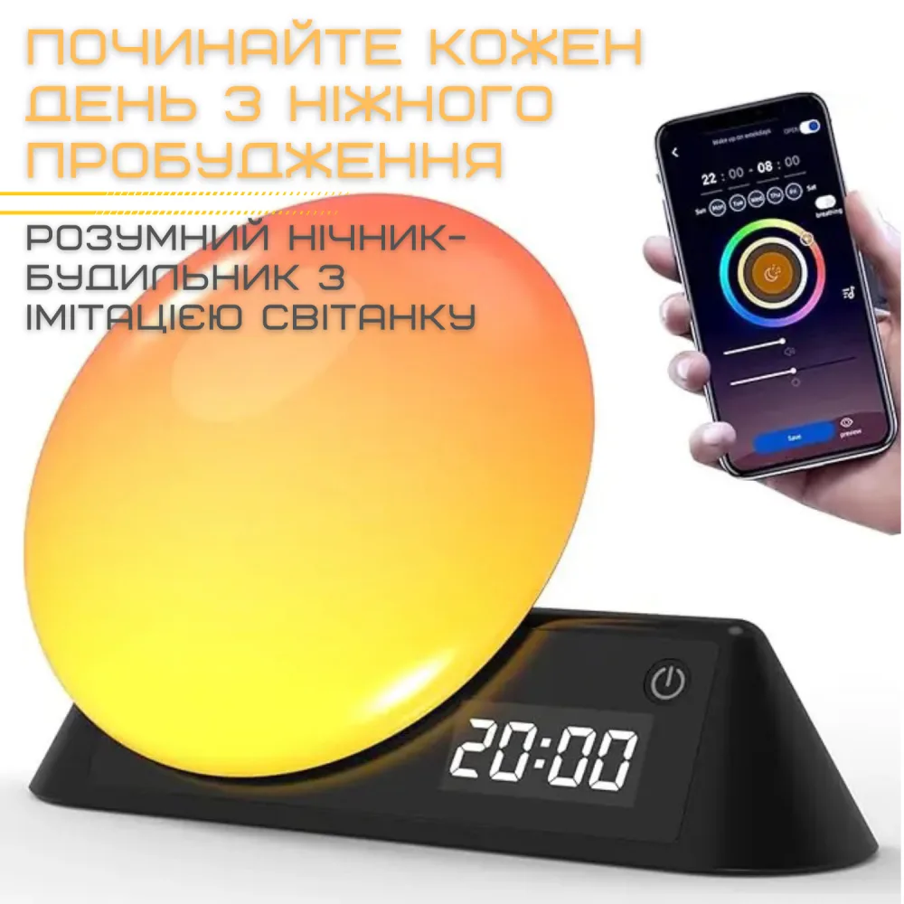 Розумний Смарт Нічник Будильник Wake-Up Light Лампа з Імітацією Світанку та LED Підсвічуванням + Вбудовані Звуки Природи та Bluetooth — фото 2