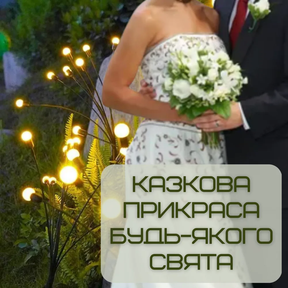 Світильник Лампочка LED Для Саду Декоративний Водонепроникний Ліхтар Для Клумби на Дачу 2в1 з Датчиком Світла на Сонячній Батареї IPX5 YIIOT — фото 5