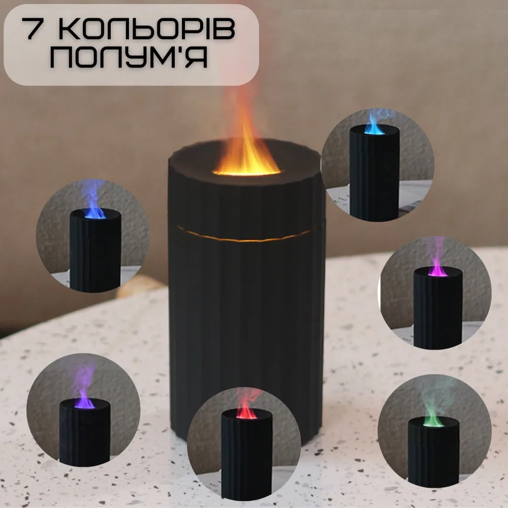 Ультразвуковий USB Зволожувач Повітря з LED Підсвічуванням 3в1 Аромадифузор з Імітацією Вогняного Полум'я Нічник для Дітей Чорний — фото 3