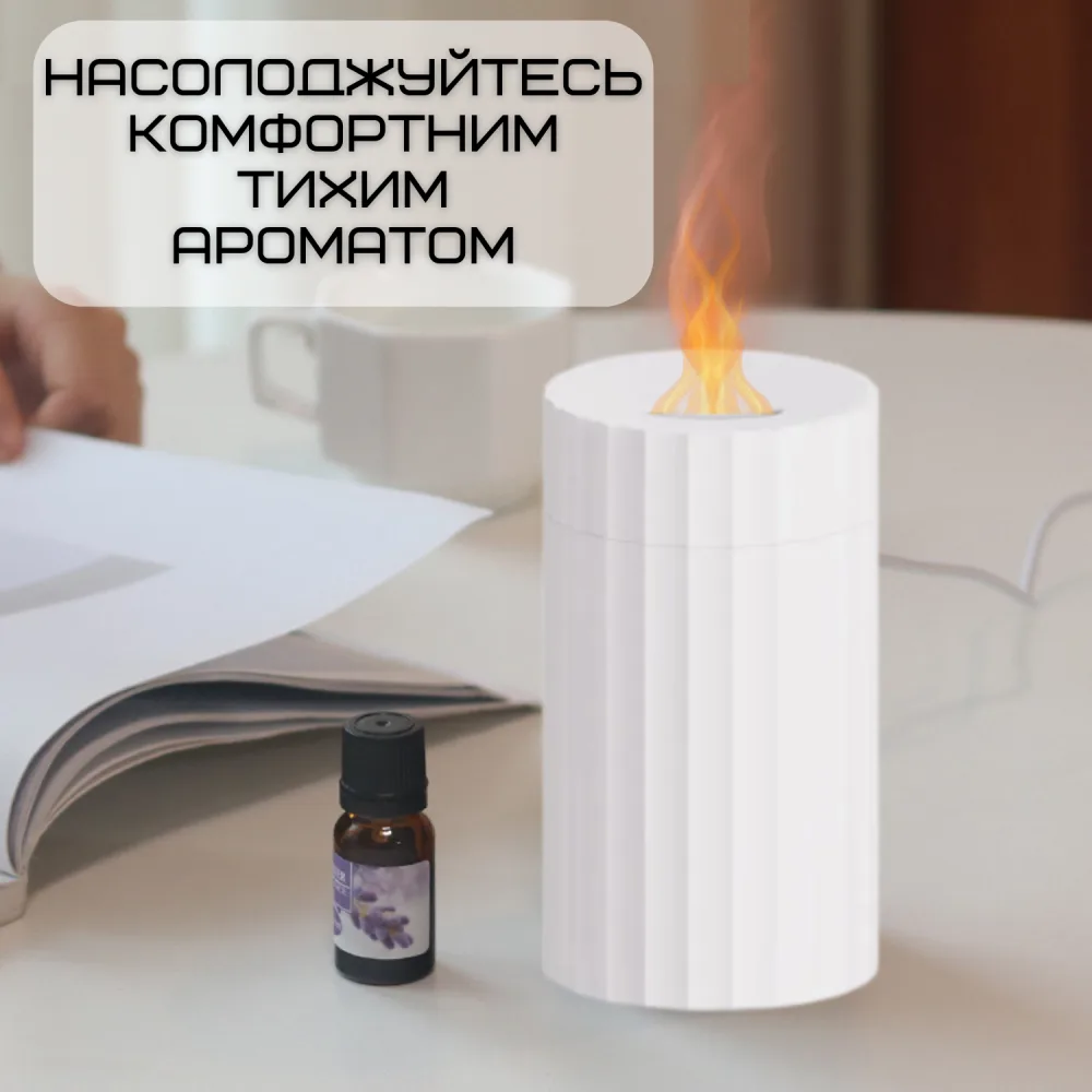 Зволожувач Повітря з LED Підсвічуванням 3в1 Аромадифузор з Імітацією Вогняного Полум'я Нічник для Дітей Білий — фото 5